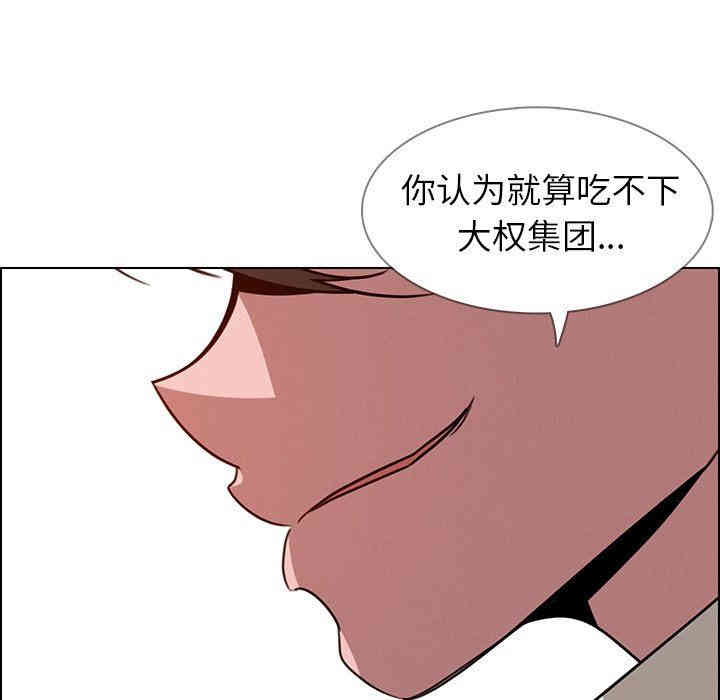 韩国漫画废弃章节韩漫_雨声的诱惑-第37话q在线免费阅读-韩国漫画-第96张图片