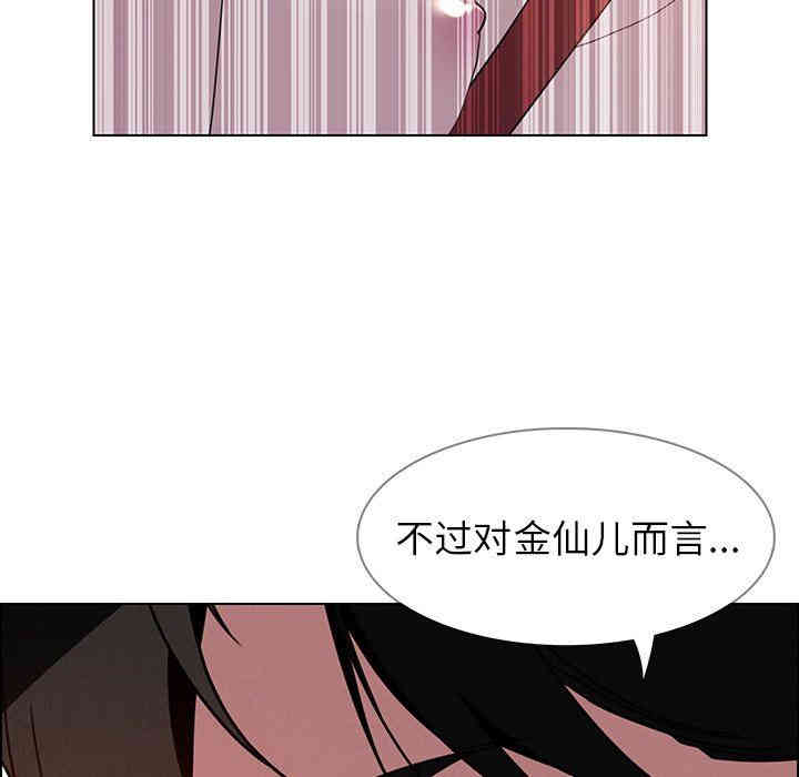 韩国漫画废弃章节韩漫_雨声的诱惑-第37话q在线免费阅读-韩国漫画-第99张图片