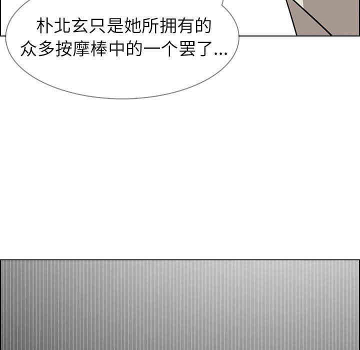 韩国漫画废弃章节韩漫_雨声的诱惑-第37话q在线免费阅读-韩国漫画-第101张图片