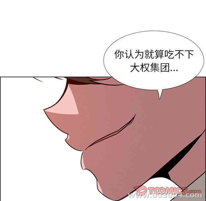 韩国漫画废弃章节韩漫_雨声的诱惑-第38话q在线免费阅读-韩国漫画-第9张图片