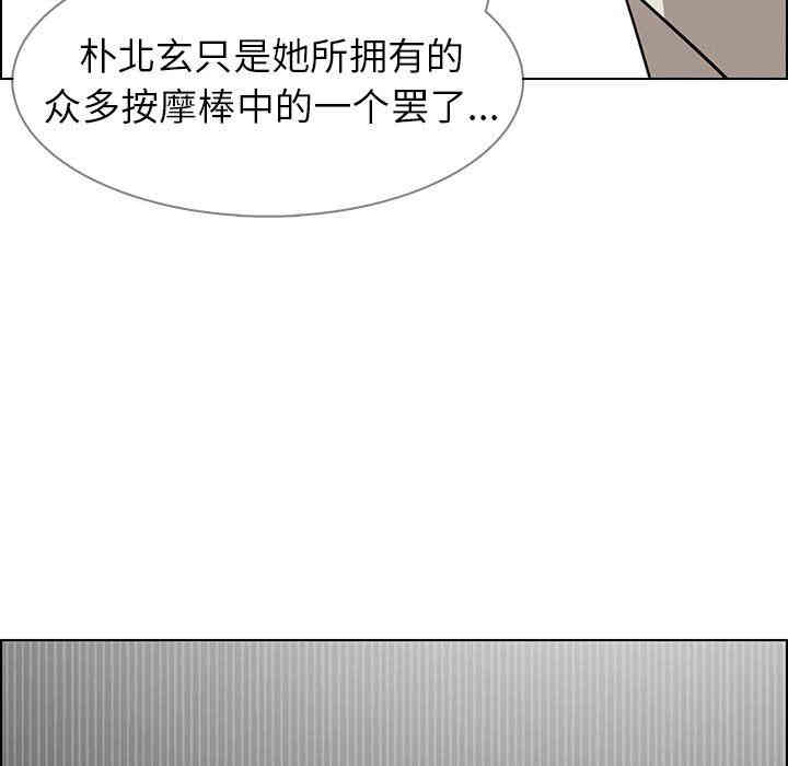 韩国漫画废弃章节韩漫_雨声的诱惑-第38话q在线免费阅读-韩国漫画-第14张图片
