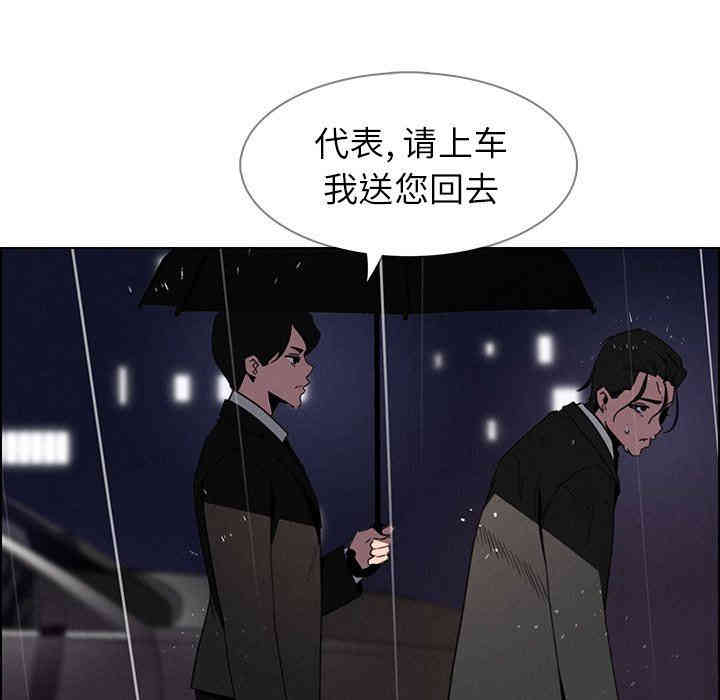 韩国漫画废弃章节韩漫_雨声的诱惑-第38话q在线免费阅读-韩国漫画-第34张图片