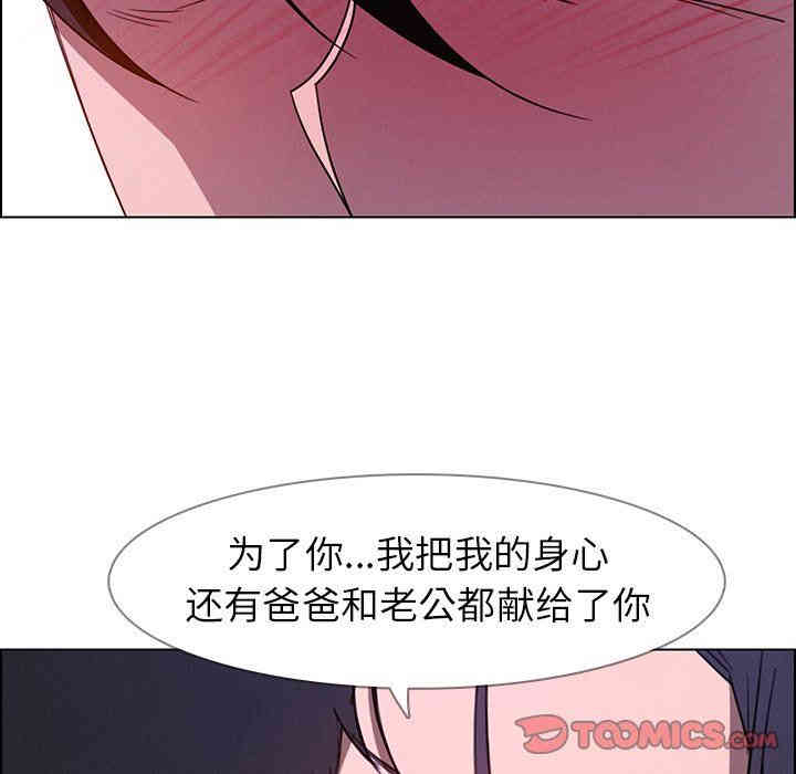 韩国漫画废弃章节韩漫_雨声的诱惑-第38话q在线免费阅读-韩国漫画-第78张图片
