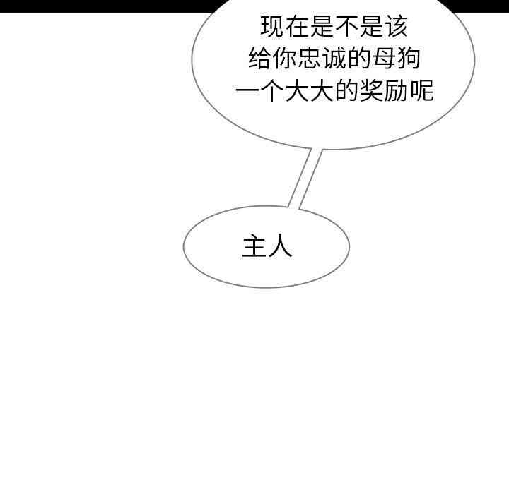 韩国漫画废弃章节韩漫_雨声的诱惑-第38话q在线免费阅读-韩国漫画-第80张图片