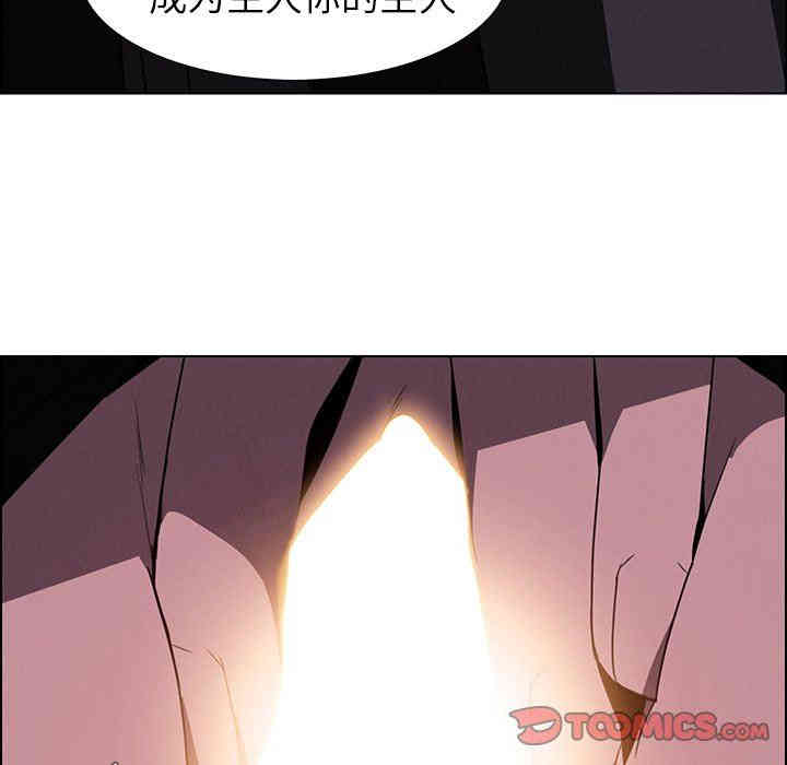 韩国漫画废弃章节韩漫_雨声的诱惑-第38话q在线免费阅读-韩国漫画-第90张图片