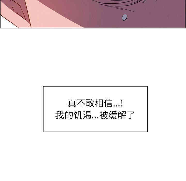 韩国漫画废弃章节韩漫_雨声的诱惑-第38话q在线免费阅读-韩国漫画-第101张图片