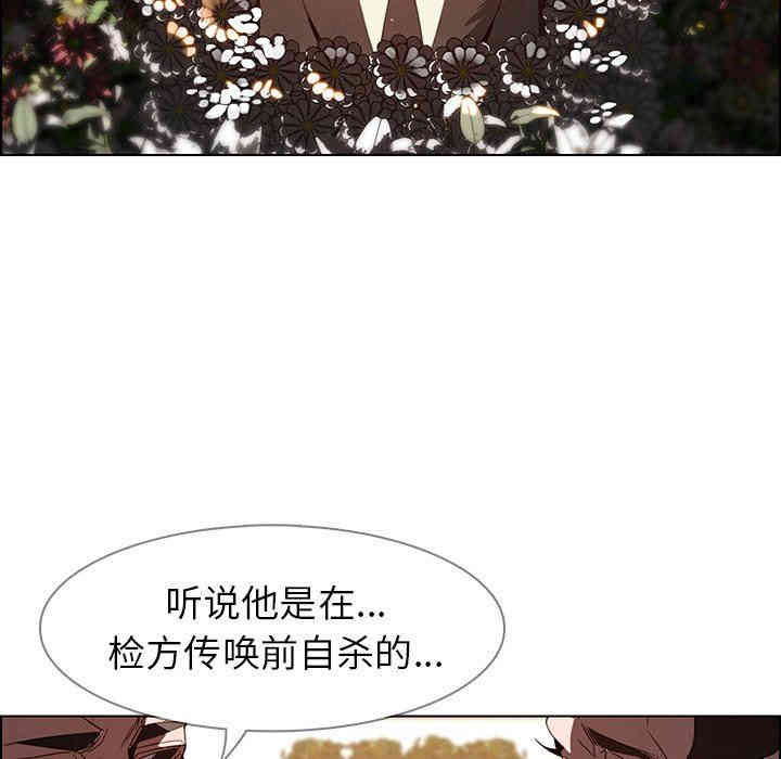 韩国漫画废弃章节韩漫_雨声的诱惑-第39话q在线免费阅读-韩国漫画-第56张图片