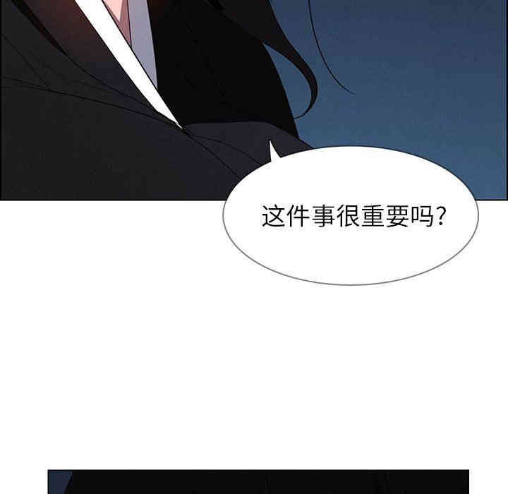 韩国漫画废弃章节韩漫_雨声的诱惑-第39话q在线免费阅读-韩国漫画-第89张图片