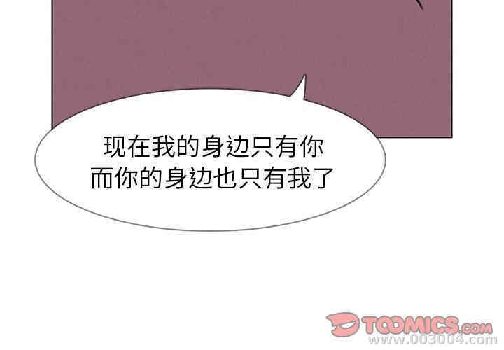 韩国漫画废弃章节韩漫_雨声的诱惑-第40话q在线免费阅读-韩国漫画-第3张图片