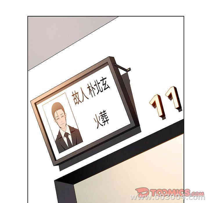 韩国漫画废弃章节韩漫_雨声的诱惑-第40话q在线免费阅读-韩国漫画-第27张图片