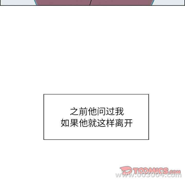 韩国漫画废弃章节韩漫_雨声的诱惑-第40话q在线免费阅读-韩国漫画-第51张图片