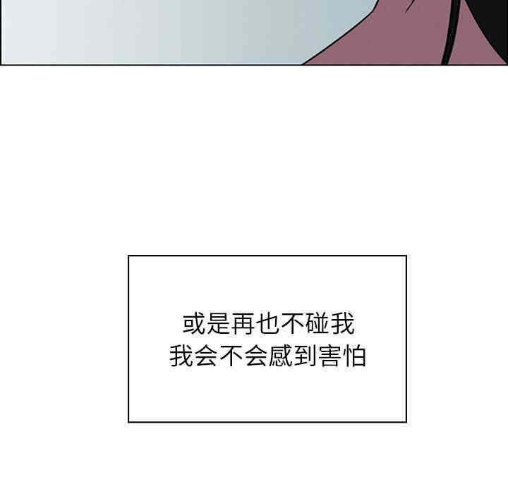 韩国漫画废弃章节韩漫_雨声的诱惑-第40话q在线免费阅读-韩国漫画-第53张图片