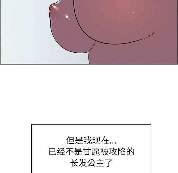 韩国漫画废弃章节韩漫_雨声的诱惑-第40话q在线免费阅读-韩国漫画-第55张图片