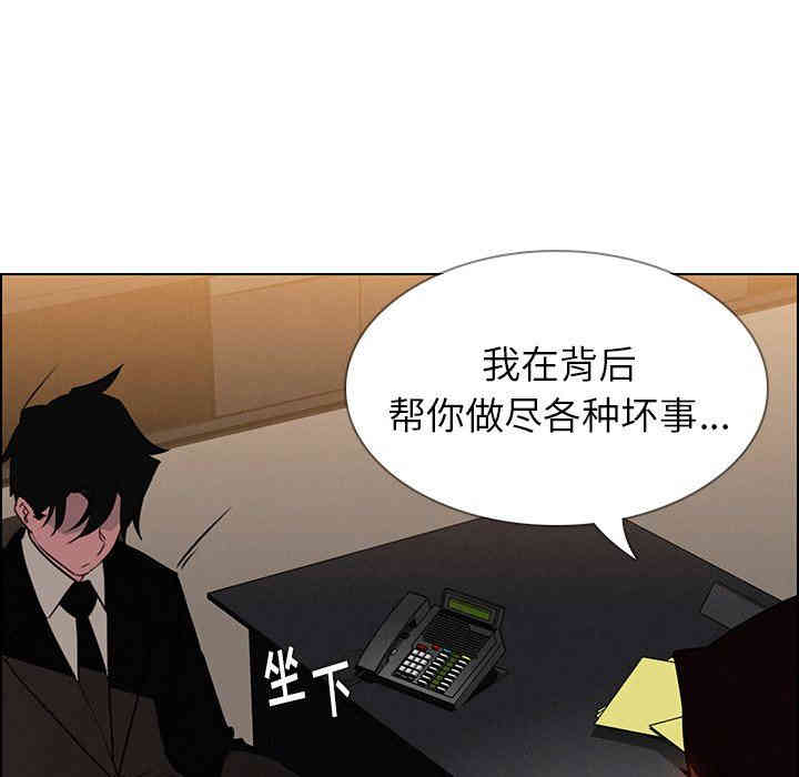 韩国漫画废弃章节韩漫_雨声的诱惑-第40话q在线免费阅读-韩国漫画-第79张图片