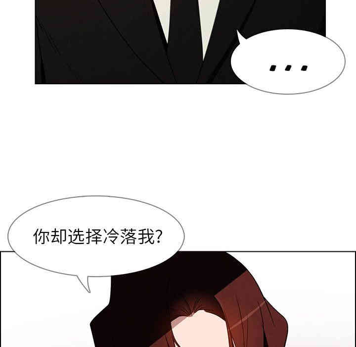 韩国漫画废弃章节韩漫_雨声的诱惑-第40话q在线免费阅读-韩国漫画-第82张图片