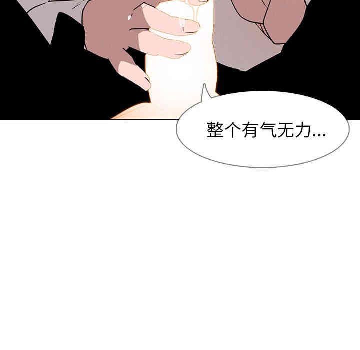 韩国漫画废弃章节韩漫_雨声的诱惑-第40话q在线免费阅读-韩国漫画-第112张图片
