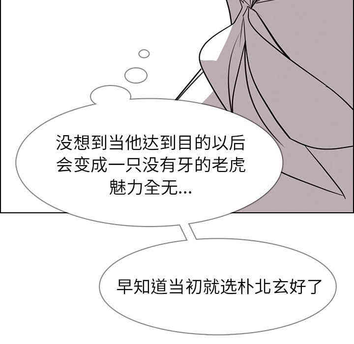 韩国漫画废弃章节韩漫_雨声的诱惑-第40话q在线免费阅读-韩国漫画-第125张图片