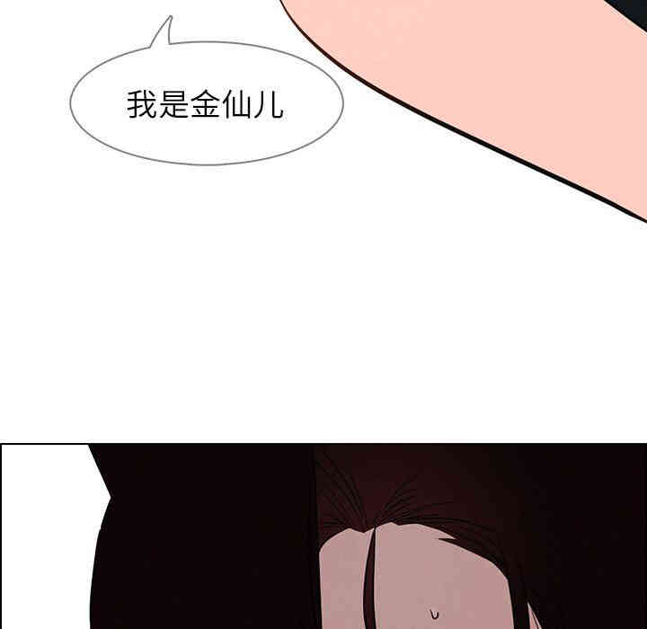 韩国漫画废弃章节韩漫_雨声的诱惑-第40话q在线免费阅读-韩国漫画-第130张图片