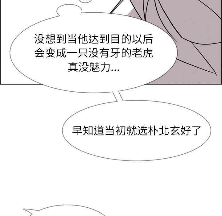 韩国漫画废弃章节韩漫_雨声的诱惑-第41话q在线免费阅读-韩国漫画-第10张图片