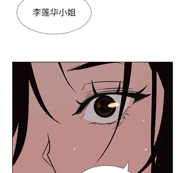 韩国漫画废弃章节韩漫_雨声的诱惑-第41话q在线免费阅读-韩国漫画-第11张图片