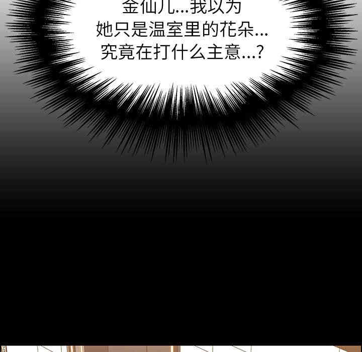 韩国漫画废弃章节韩漫_雨声的诱惑-第41话q在线免费阅读-韩国漫画-第22张图片