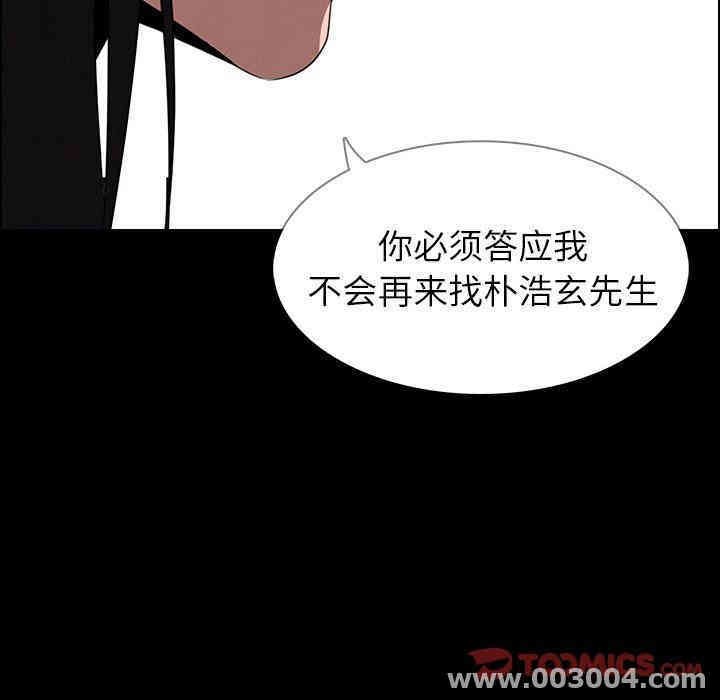 韩国漫画废弃章节韩漫_雨声的诱惑-第41话q在线免费阅读-韩国漫画-第27张图片