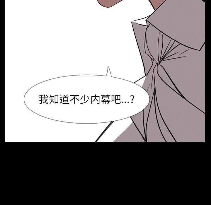 韩国漫画废弃章节韩漫_雨声的诱惑-第41话q在线免费阅读-韩国漫画-第29张图片