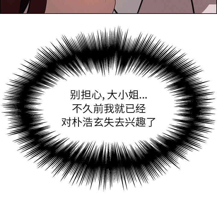 韩国漫画废弃章节韩漫_雨声的诱惑-第41话q在线免费阅读-韩国漫画-第35张图片