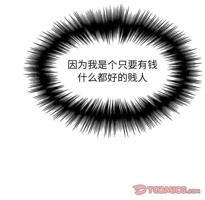 韩国漫画废弃章节韩漫_雨声的诱惑-第41话q在线免费阅读-韩国漫画-第36张图片