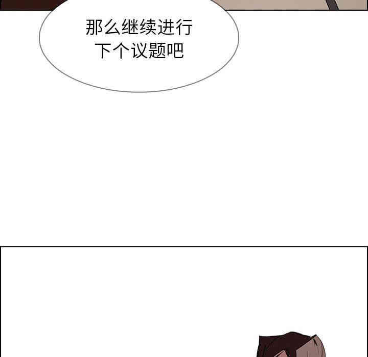 韩国漫画废弃章节韩漫_雨声的诱惑-第41话q在线免费阅读-韩国漫画-第61张图片