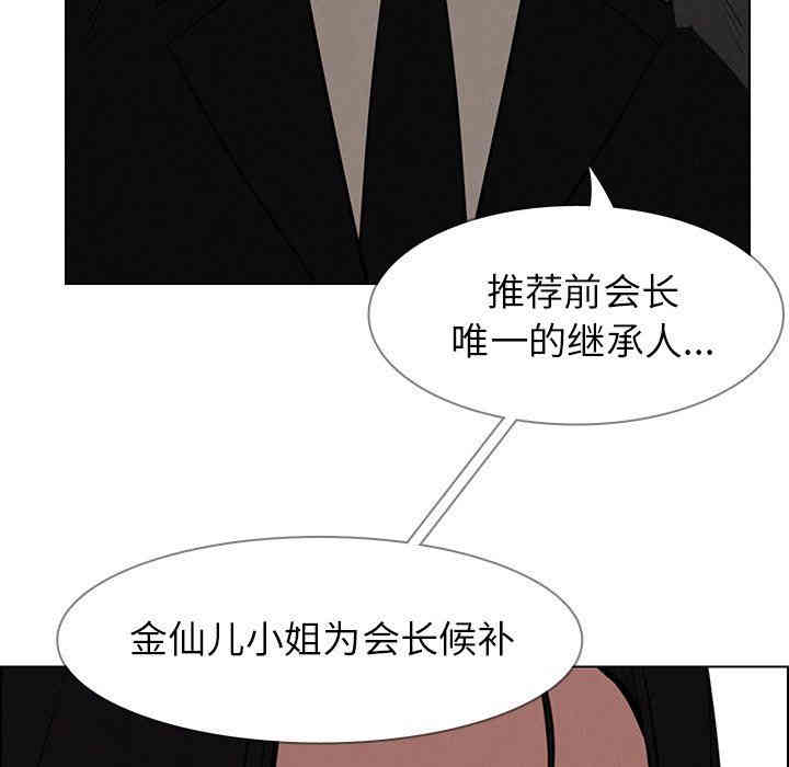 韩国漫画废弃章节韩漫_雨声的诱惑-第41话q在线免费阅读-韩国漫画-第68张图片