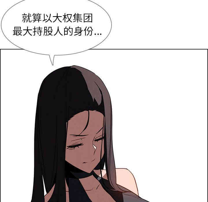 韩国漫画废弃章节韩漫_雨声的诱惑-第41话q在线免费阅读-韩国漫画-第74张图片