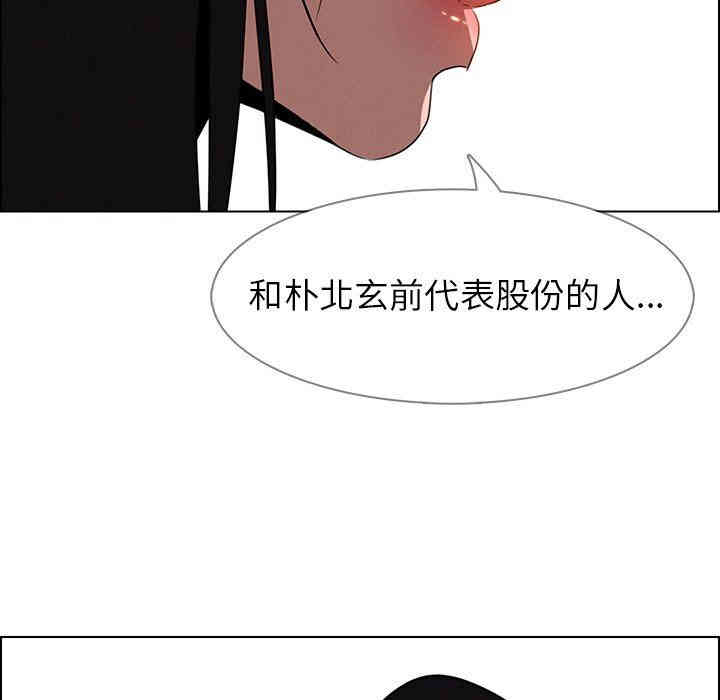 韩国漫画废弃章节韩漫_雨声的诱惑-第41话q在线免费阅读-韩国漫画-第77张图片