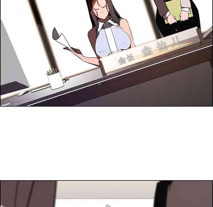 韩国漫画废弃章节韩漫_雨声的诱惑-第41话q在线免费阅读-韩国漫画-第86张图片