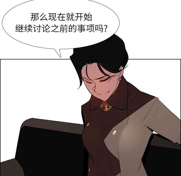 韩国漫画废弃章节韩漫_雨声的诱惑-第41话q在线免费阅读-韩国漫画-第101张图片