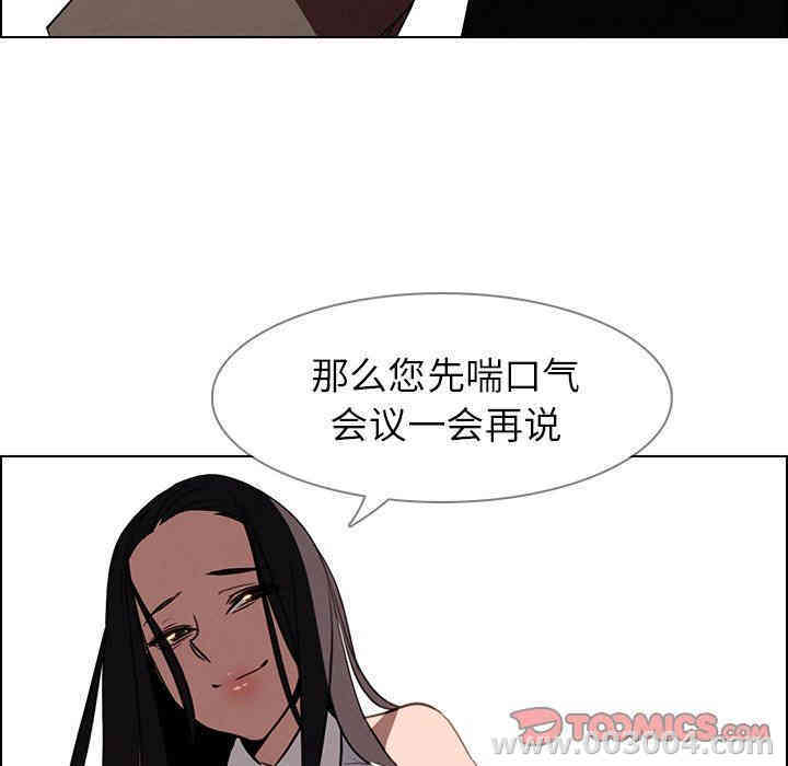 韩国漫画废弃章节韩漫_雨声的诱惑-第41话q在线免费阅读-韩国漫画-第117张图片