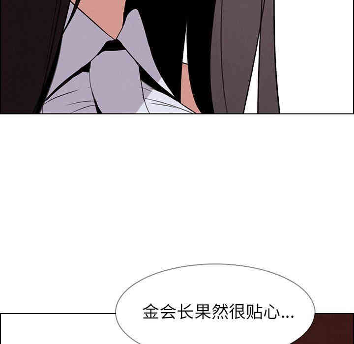 韩国漫画废弃章节韩漫_雨声的诱惑-第42话q在线免费阅读-韩国漫画-第5张图片