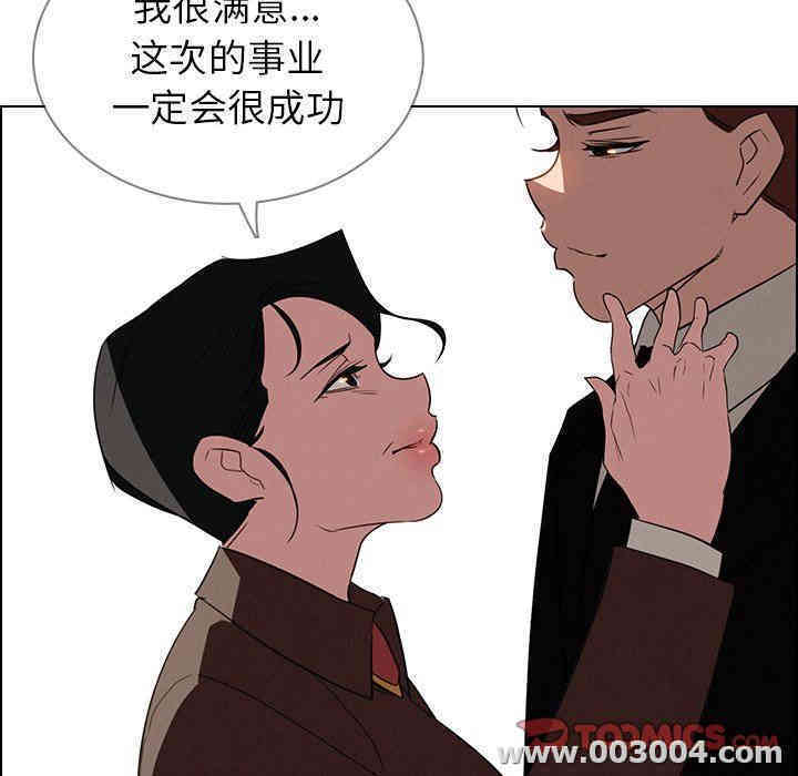 韩国漫画废弃章节韩漫_雨声的诱惑-第42话q在线免费阅读-韩国漫画-第9张图片