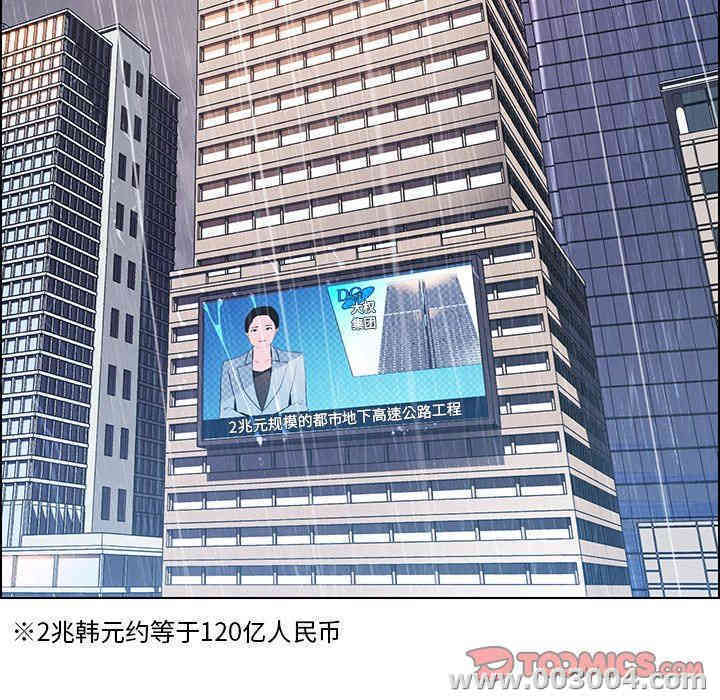 韩国漫画废弃章节韩漫_雨声的诱惑-第42话q在线免费阅读-韩国漫画-第21张图片