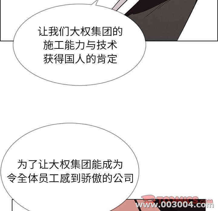 韩国漫画废弃章节韩漫_雨声的诱惑-第42话q在线免费阅读-韩国漫画-第27张图片