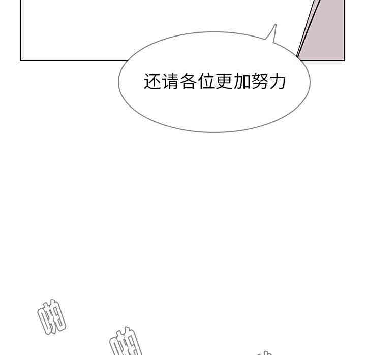 韩国漫画废弃章节韩漫_雨声的诱惑-第42话q在线免费阅读-韩国漫画-第29张图片