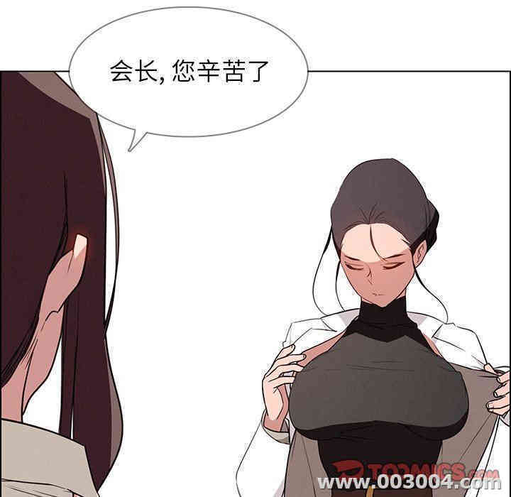 韩国漫画废弃章节韩漫_雨声的诱惑-第42话q在线免费阅读-韩国漫画-第33张图片