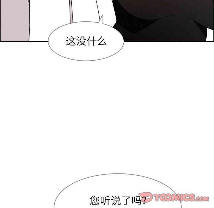 韩国漫画废弃章节韩漫_雨声的诱惑-第42话q在线免费阅读-韩国漫画-第36张图片