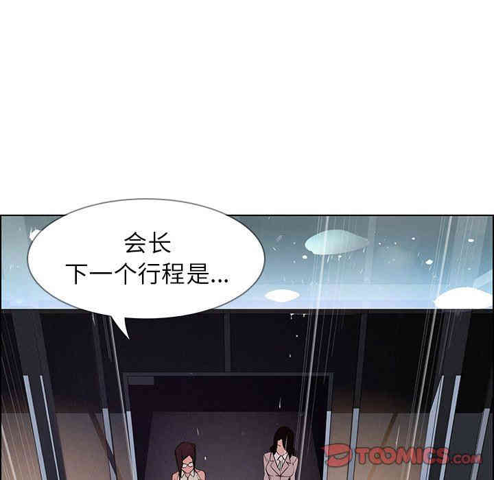 韩国漫画废弃章节韩漫_雨声的诱惑-第42话q在线免费阅读-韩国漫画-第42张图片