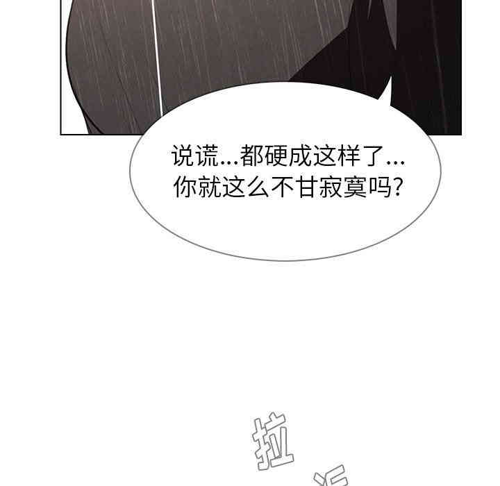 韩国漫画废弃章节韩漫_雨声的诱惑-第42话q在线免费阅读-韩国漫画-第80张图片