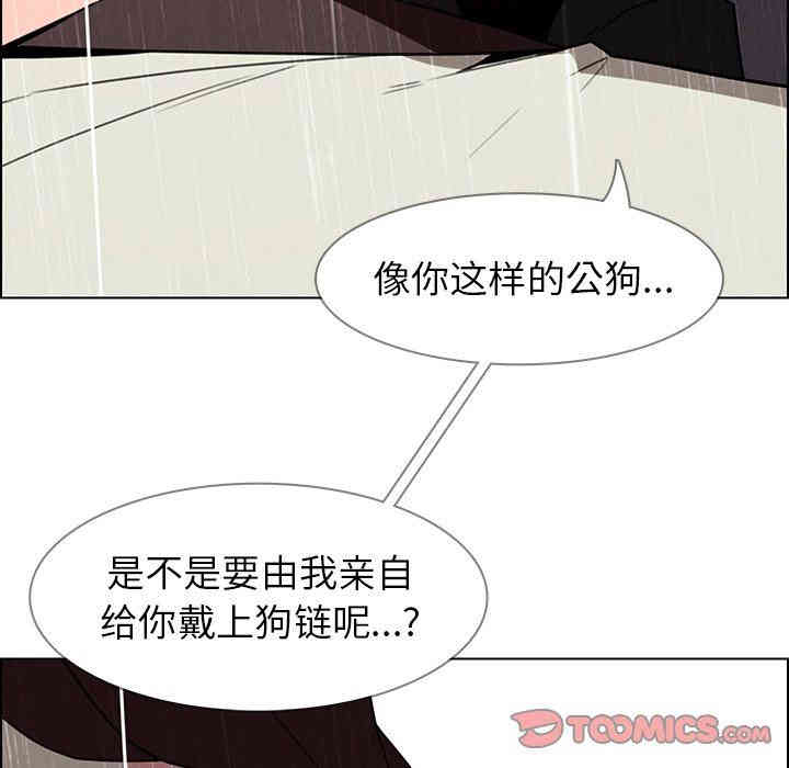 韩国漫画废弃章节韩漫_雨声的诱惑-第42话q在线免费阅读-韩国漫画-第84张图片