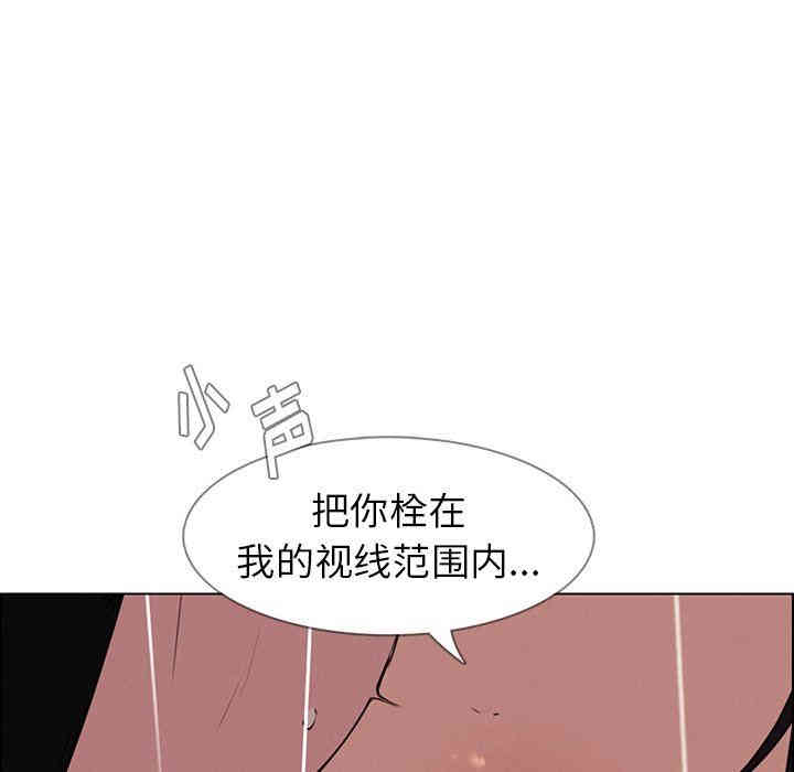韩国漫画废弃章节韩漫_雨声的诱惑-第42话q在线免费阅读-韩国漫画-第86张图片