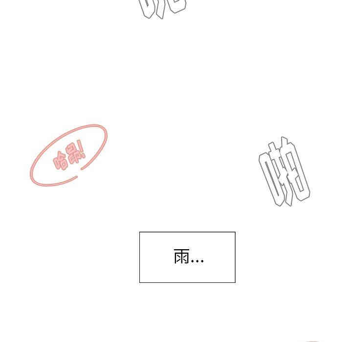 韩国漫画废弃章节韩漫_雨声的诱惑-第42话q在线免费阅读-韩国漫画-第109张图片