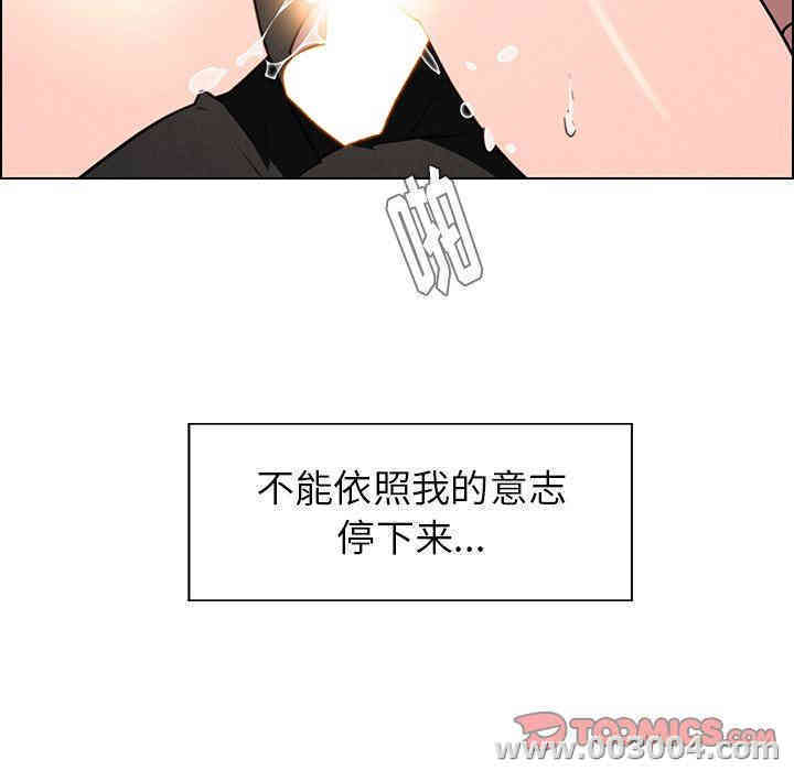 韩国漫画废弃章节韩漫_雨声的诱惑-第42话q在线免费阅读-韩国漫画-第111张图片