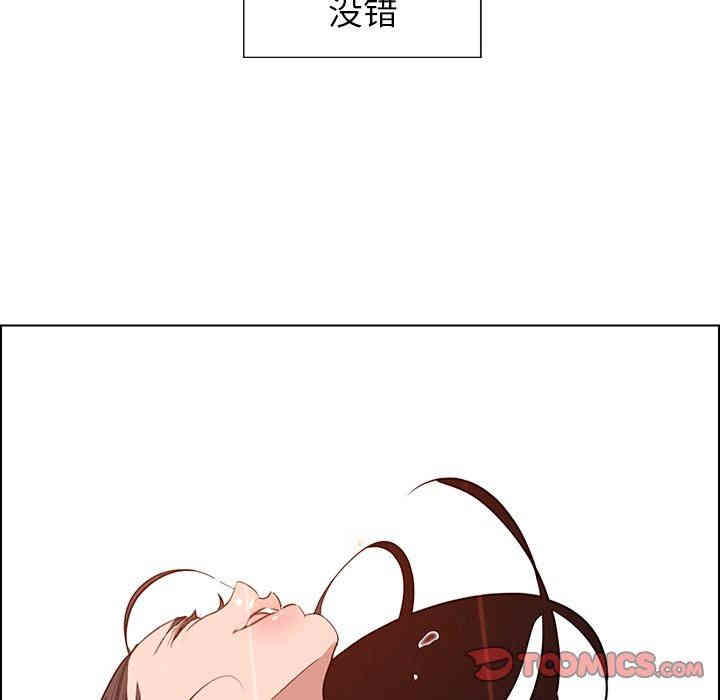 韩国漫画废弃章节韩漫_雨声的诱惑-第42话q在线免费阅读-韩国漫画-第120张图片